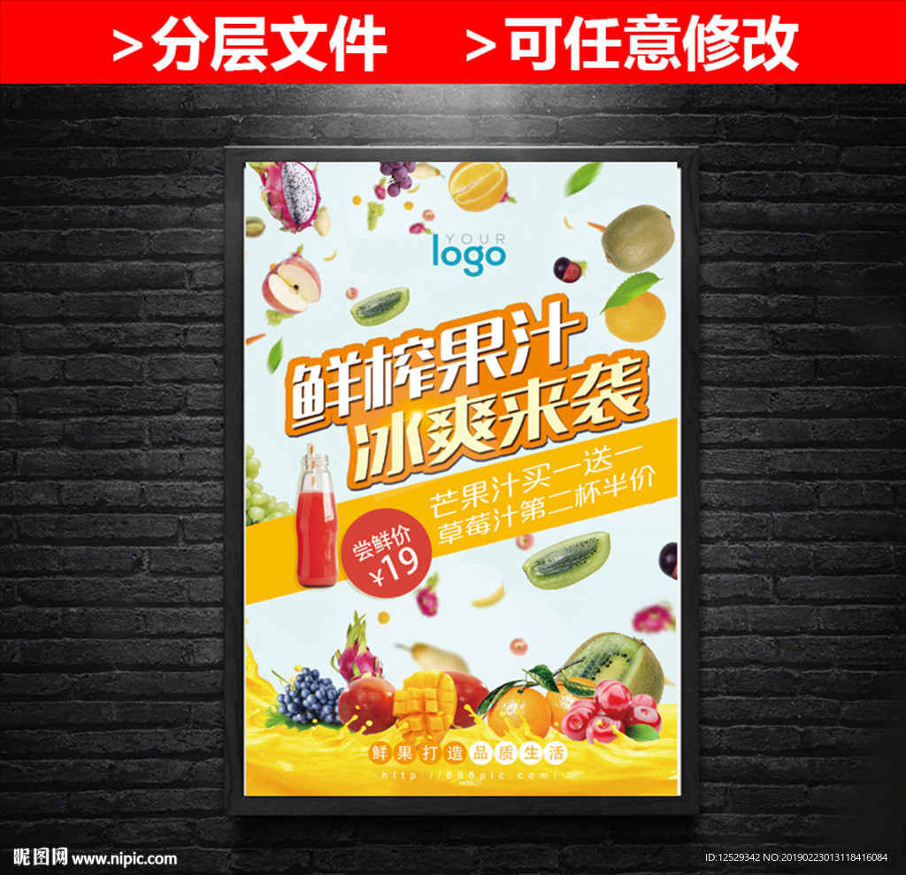 鲜榨果汁