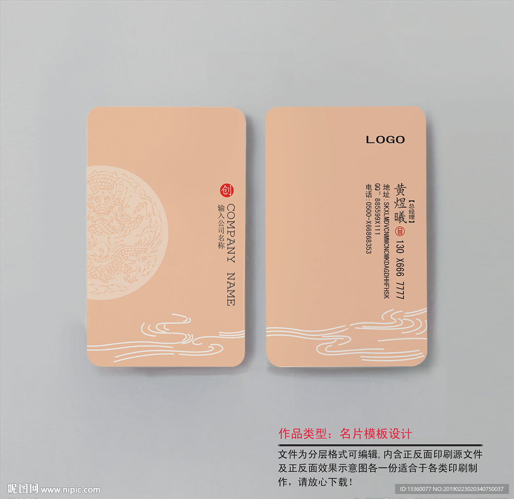 古典花纹名片