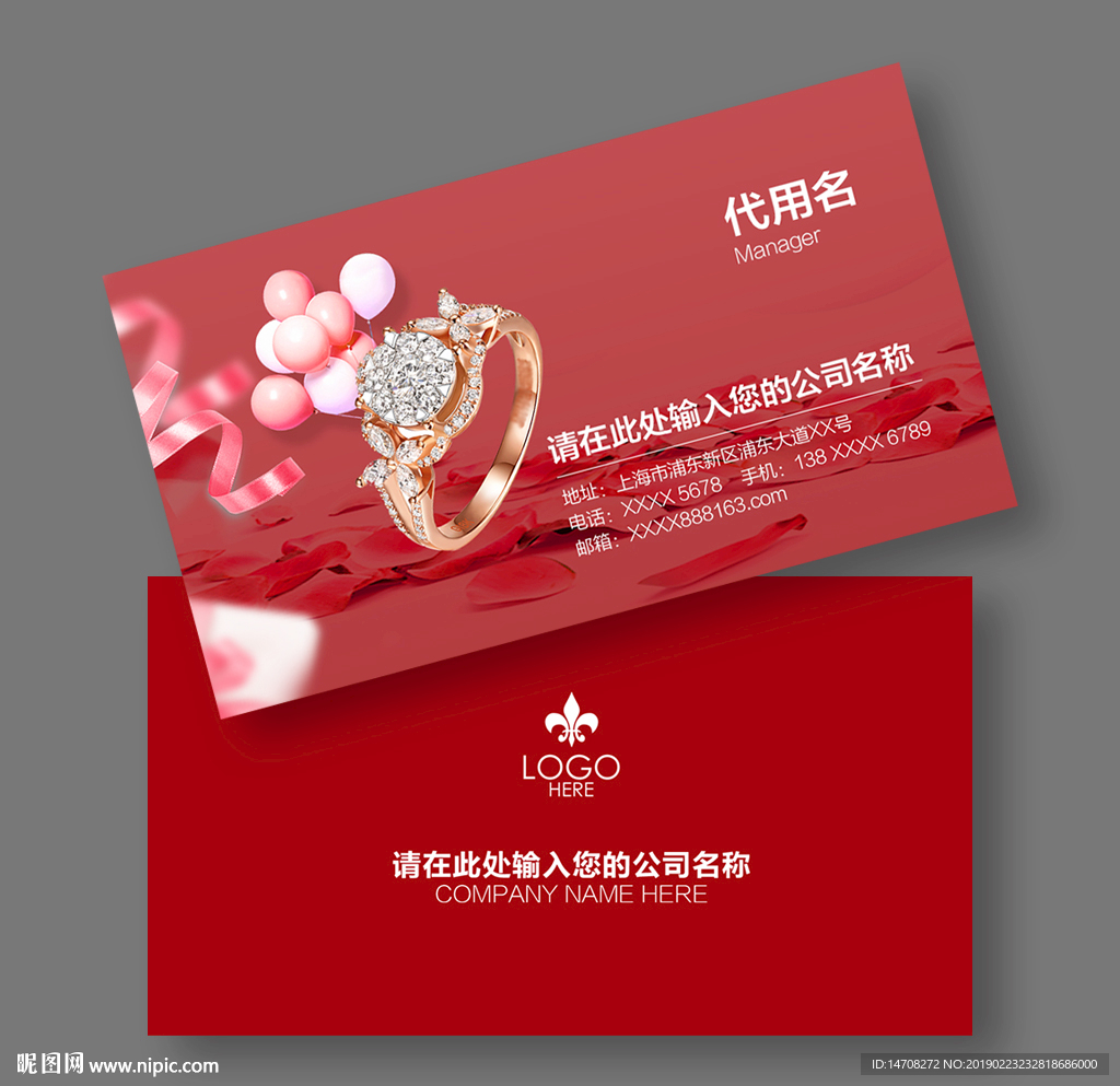 珠宝名片