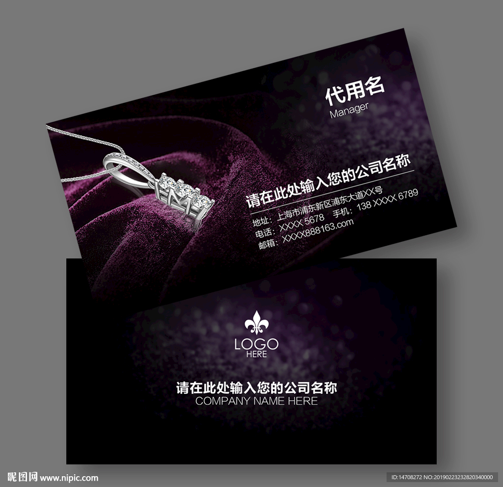 珠宝名片