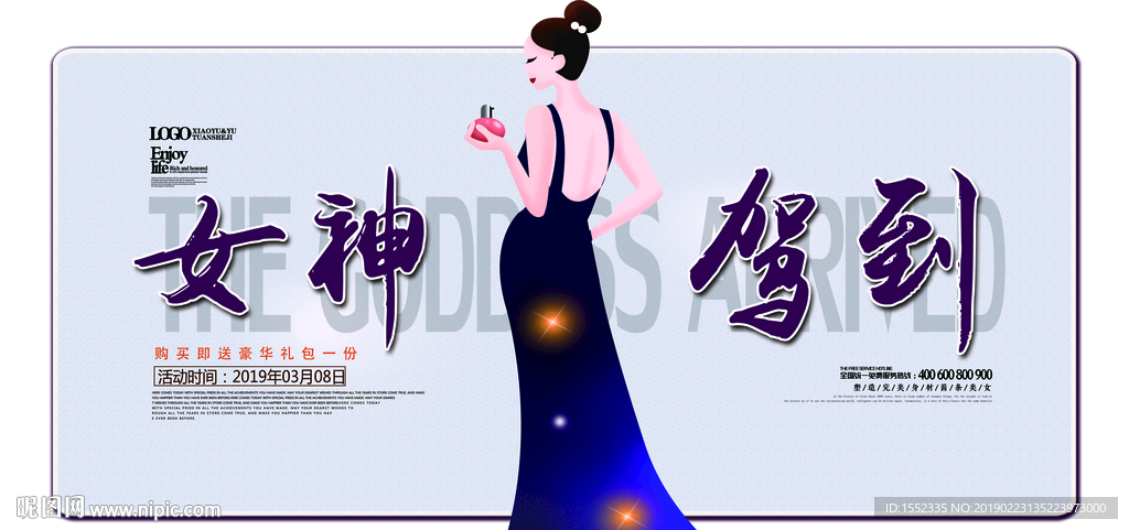 女神驾到