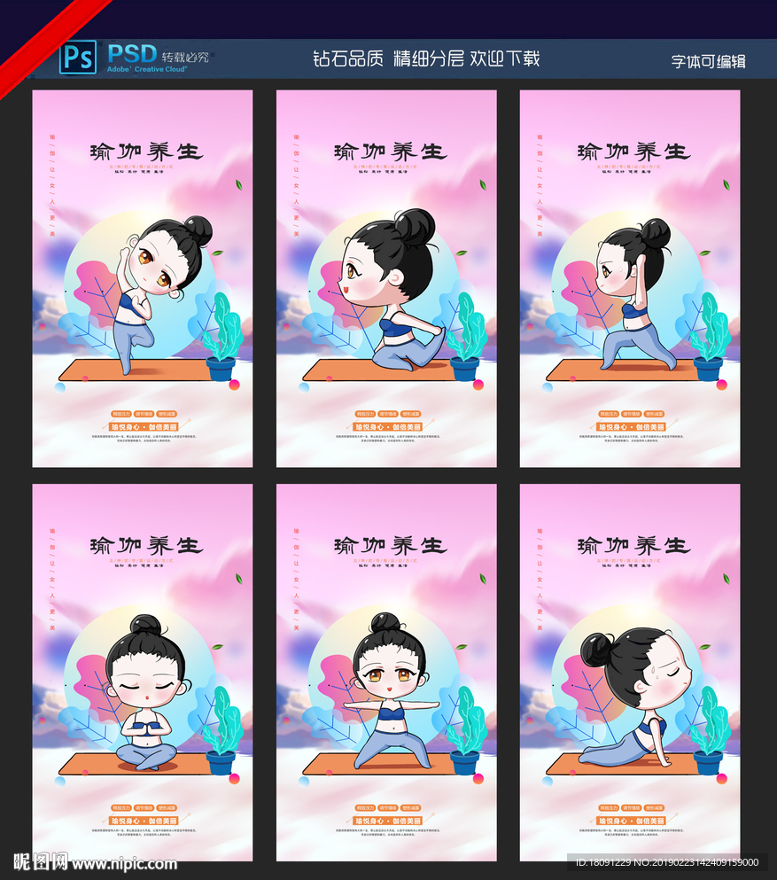 瑜伽