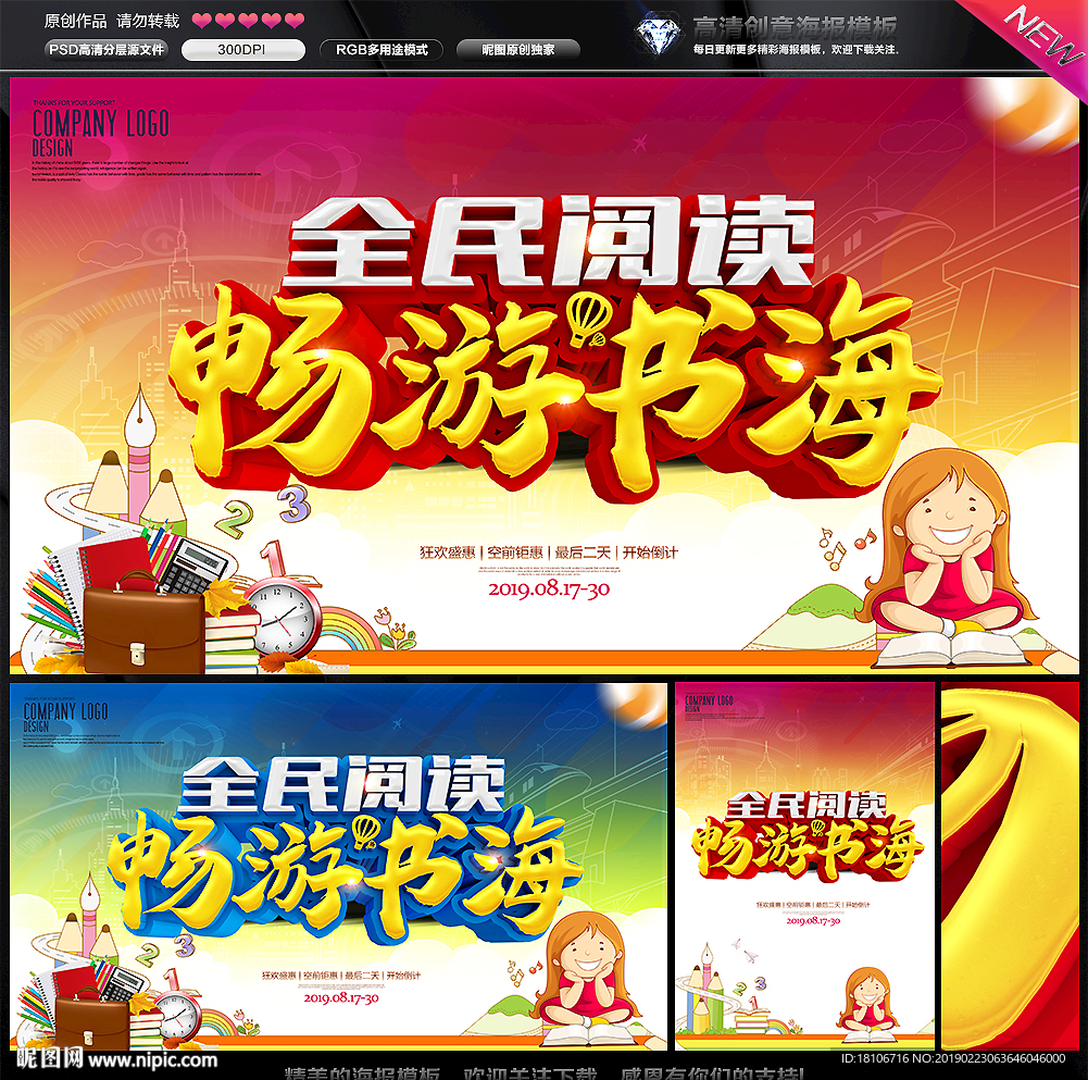 阅读