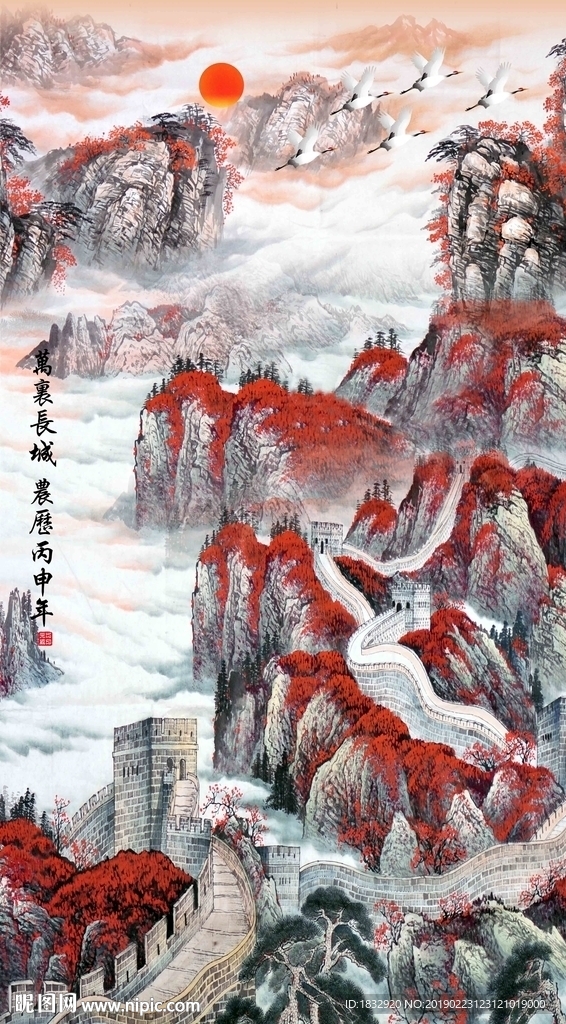长城