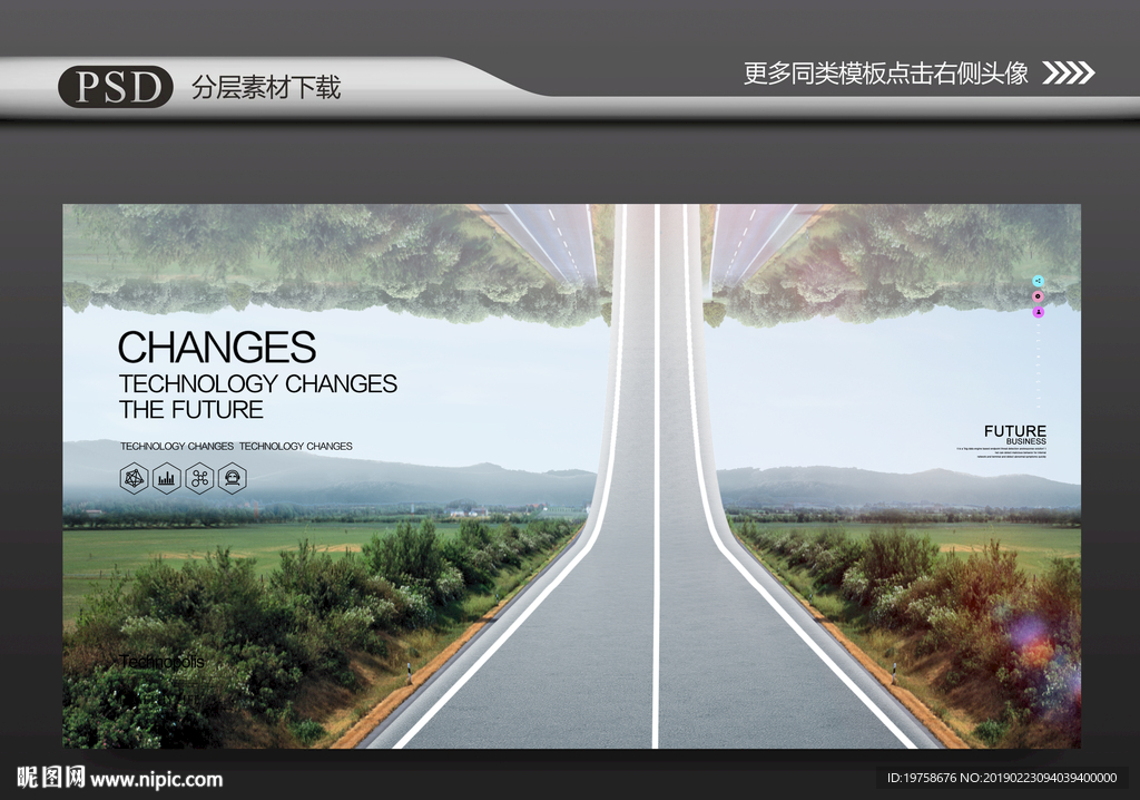 道路
