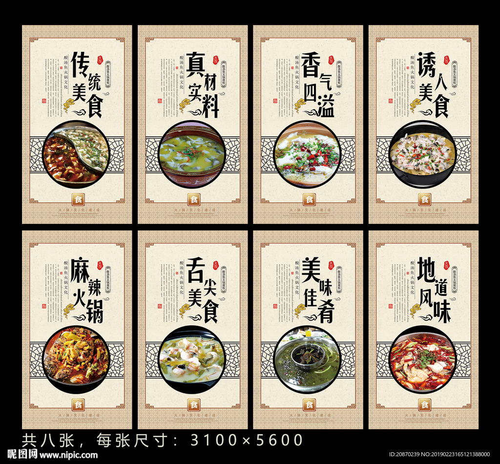 酸汤鱼
