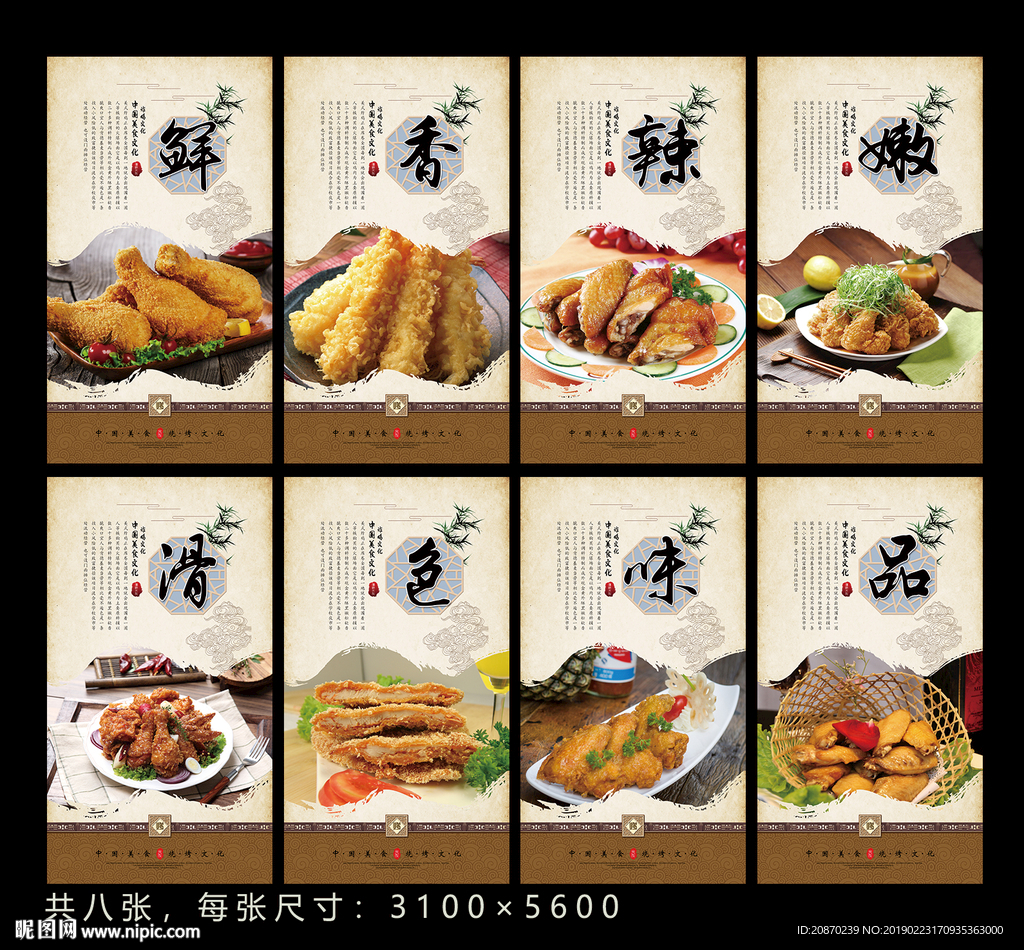 炸鸡腿