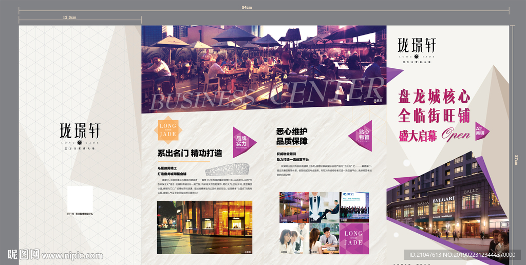 地产 DM 海报 折页 宣传