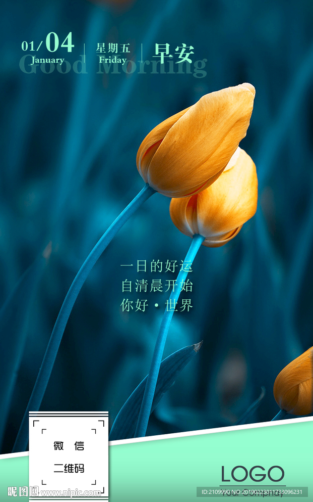 PS正能量每日早安图0104