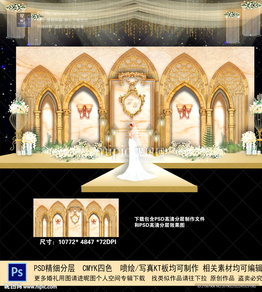 香槟色婚礼