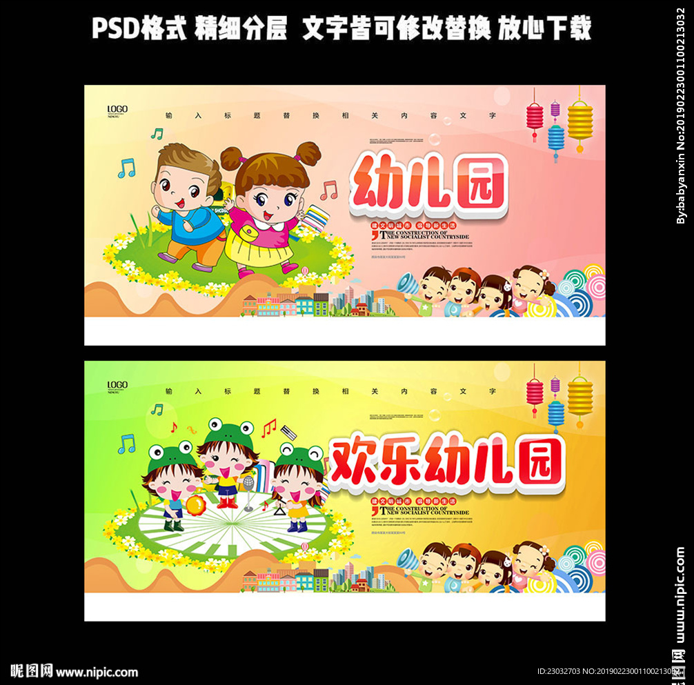 幼儿园