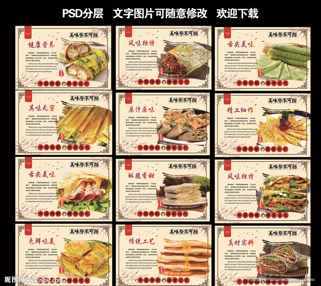 煎饼