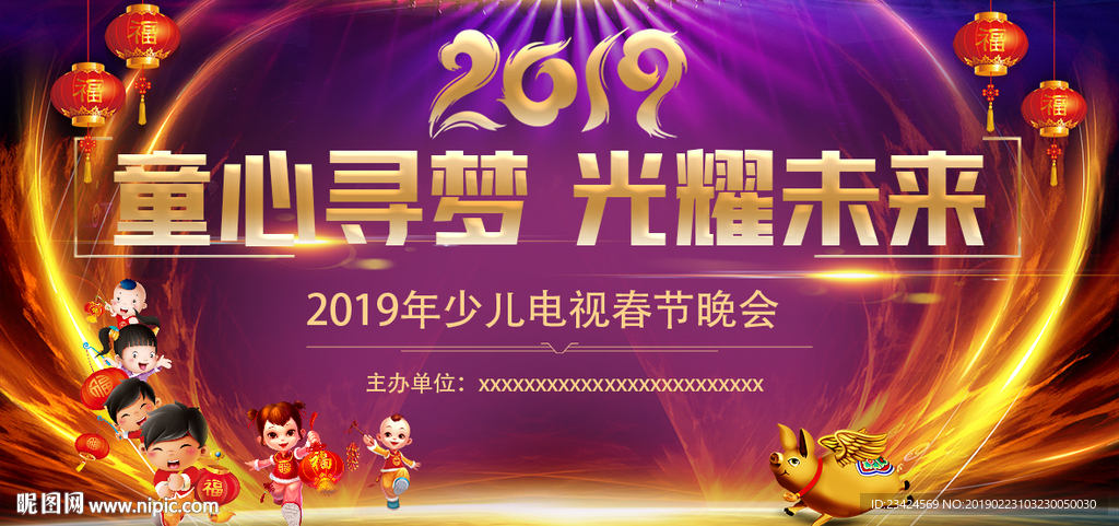 少儿春晚