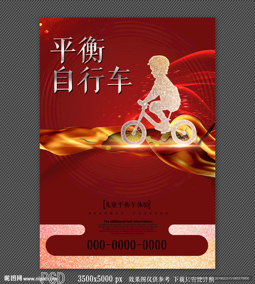 儿童