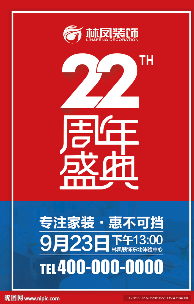 周年庆