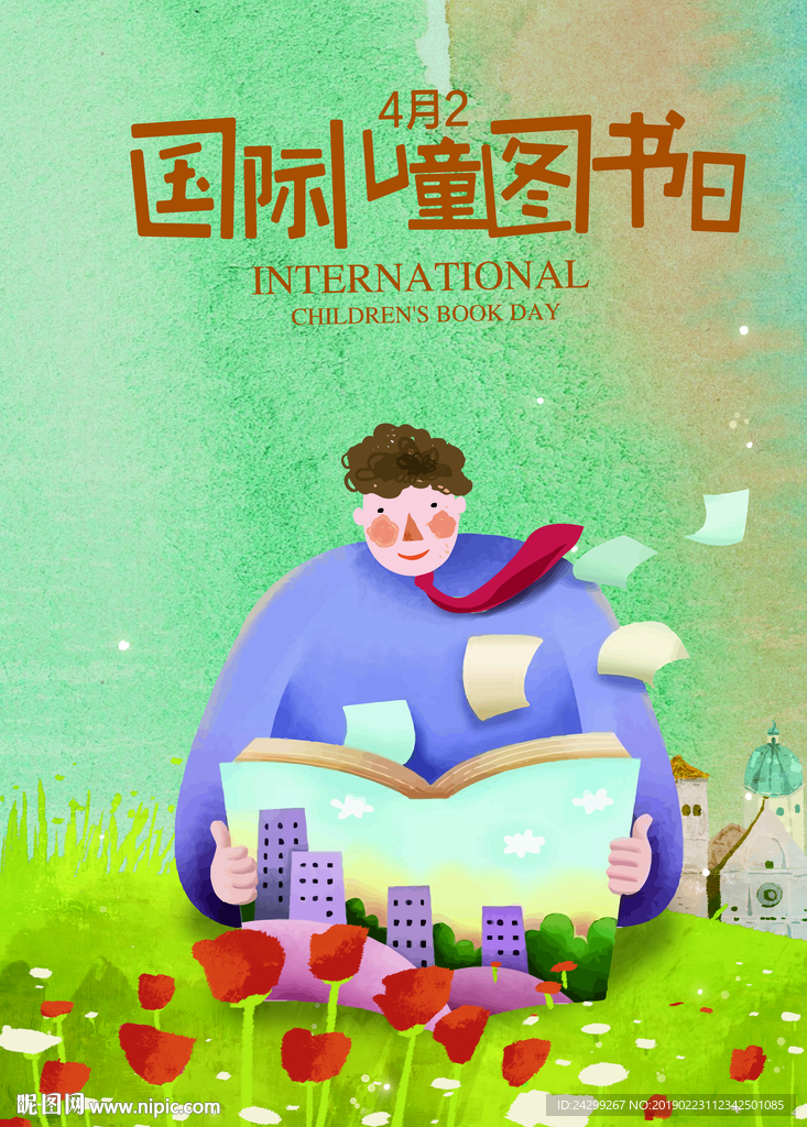 国际儿童日四月二日