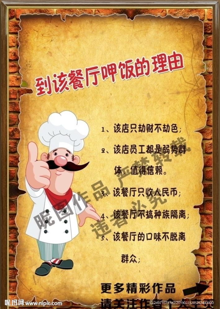 饭店装饰画