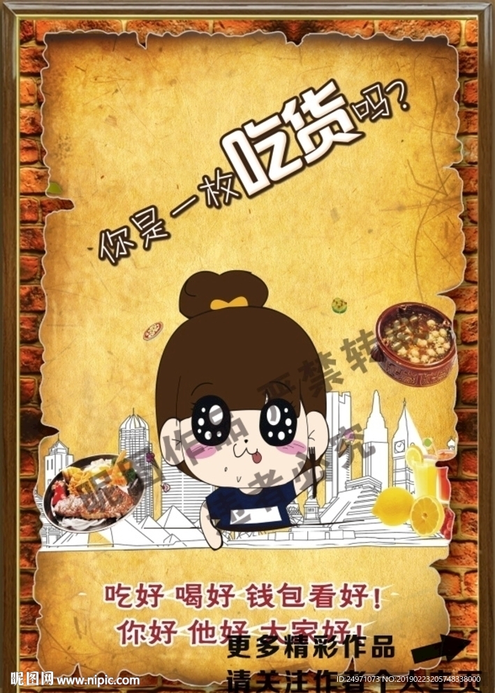 饭店装饰画