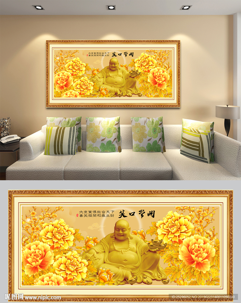 笑口常开