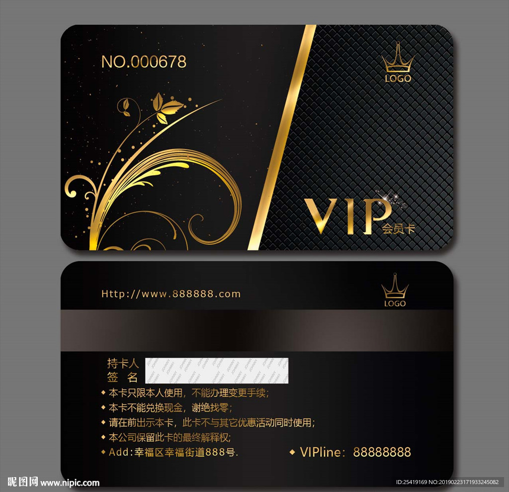 VIP会员卡
