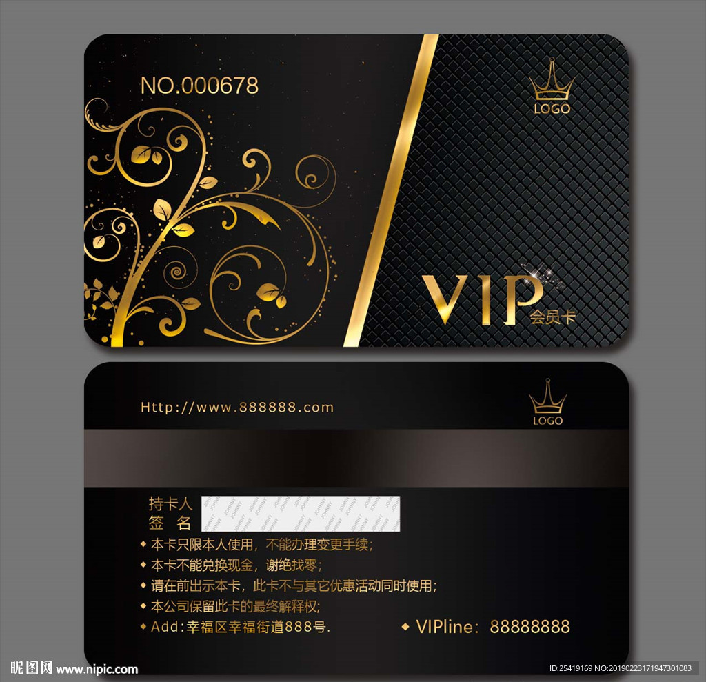 VIP会员卡