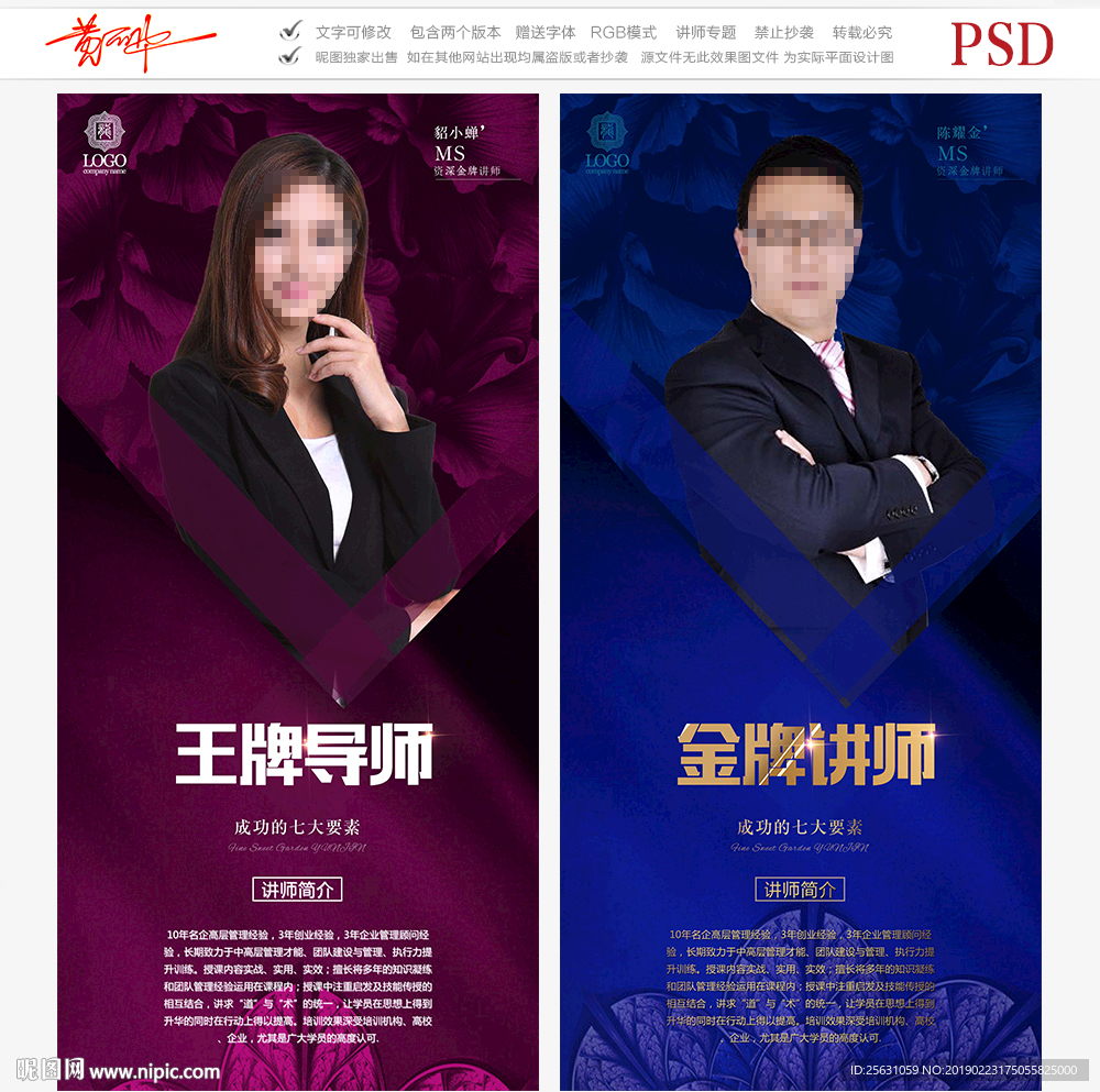讲师