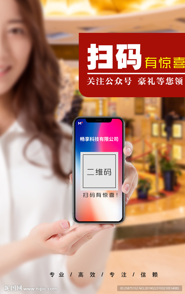 扫码