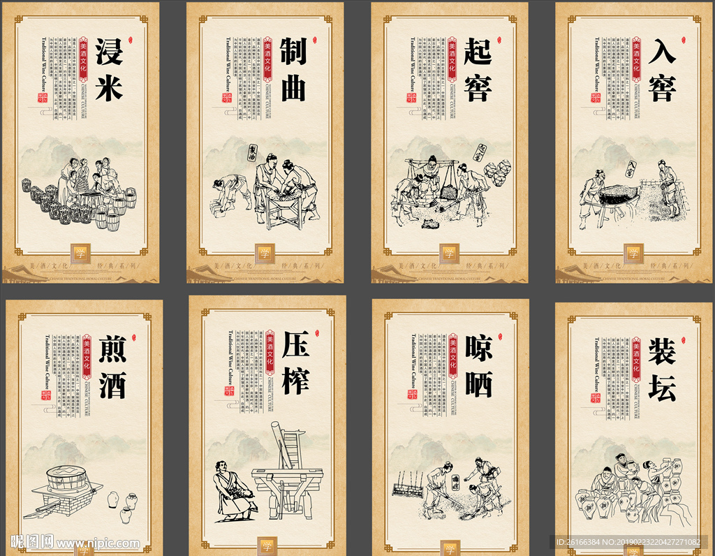酒文化