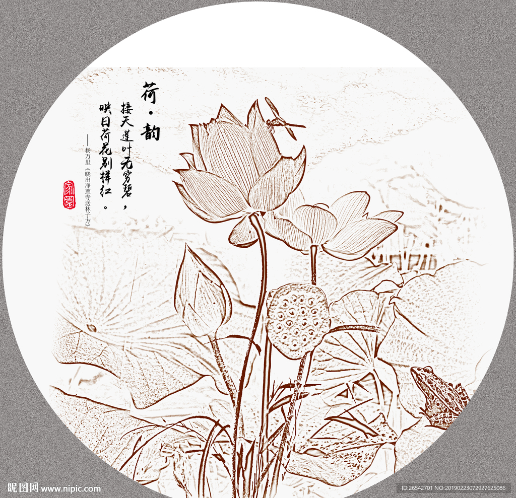国画荷花