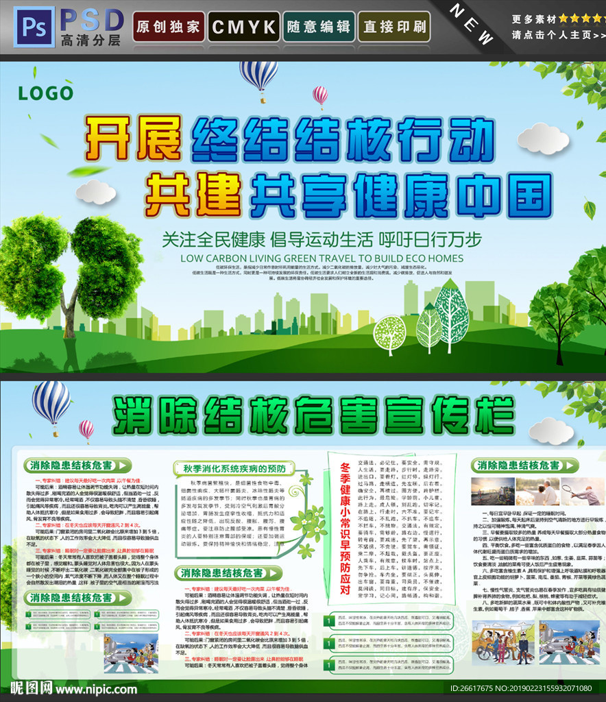 结核