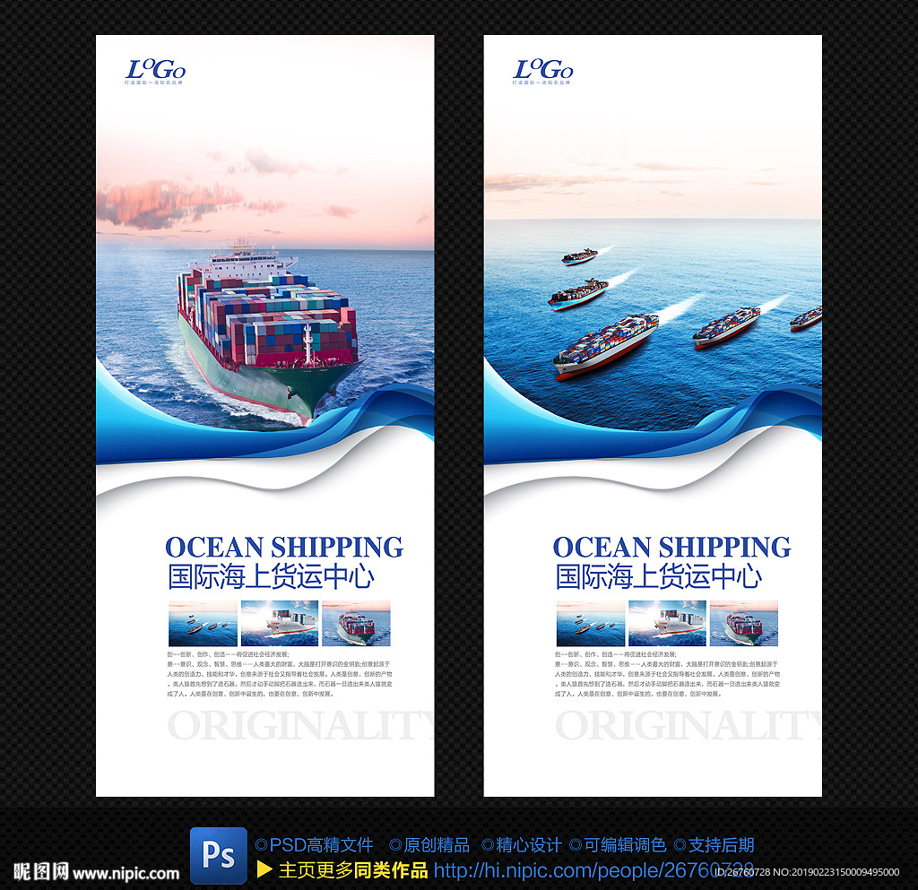 海外贸易