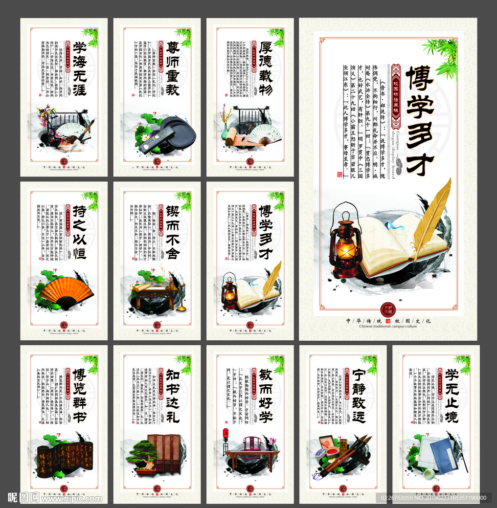 学校文化