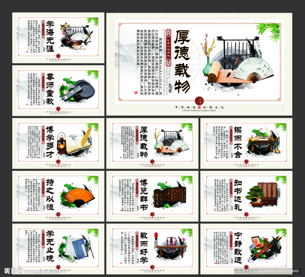 校园文化