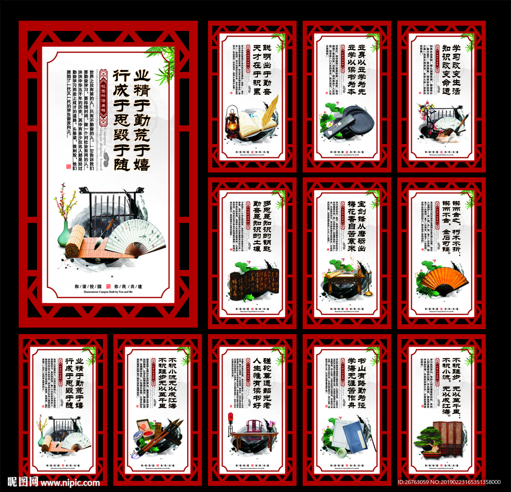 校园标语
