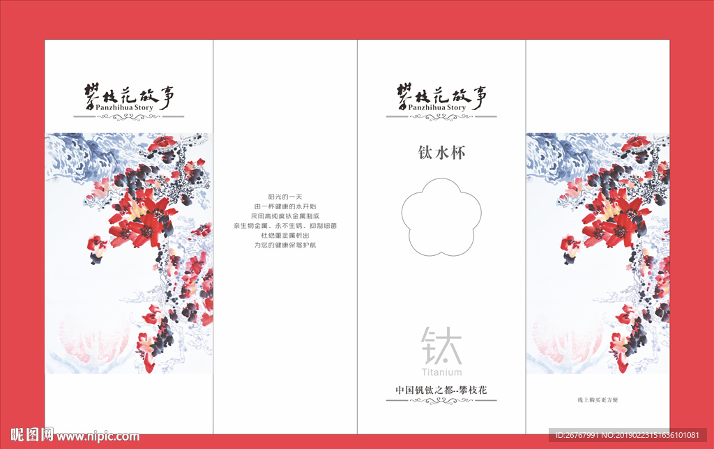 攀枝花包装盒