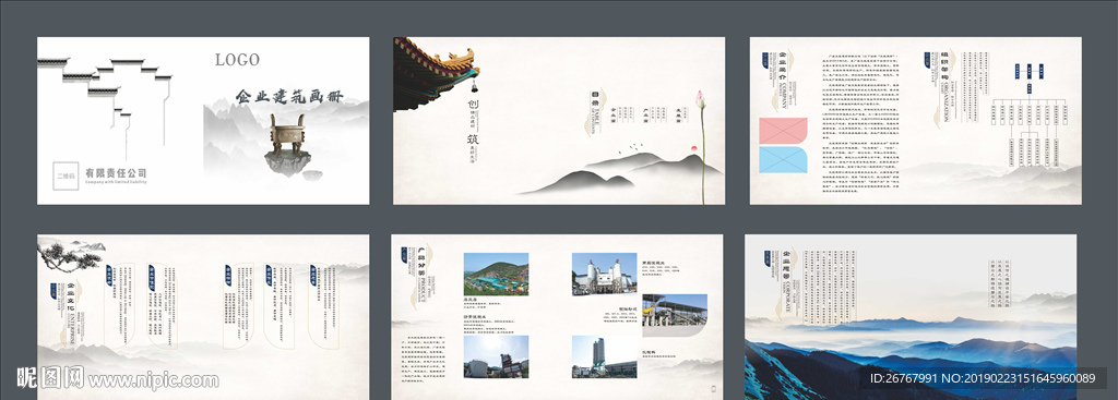 企业建筑画册
