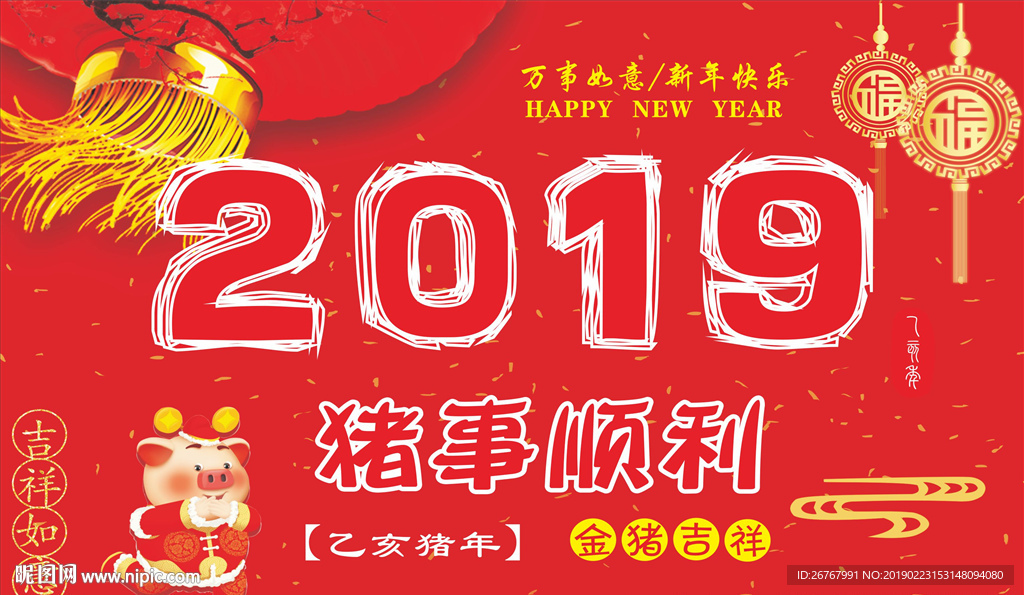新年日历封面