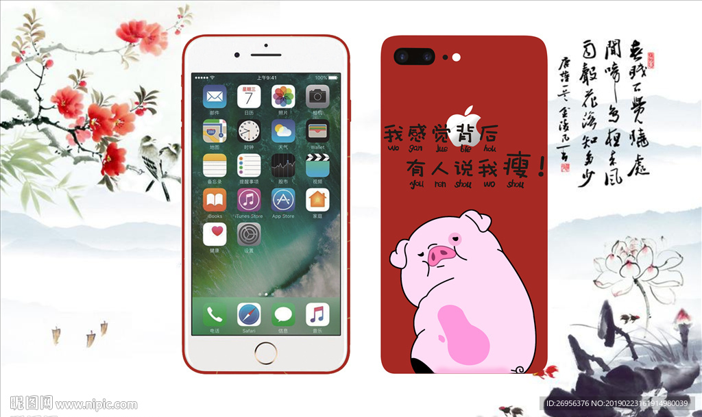 手机壳 卡通猪