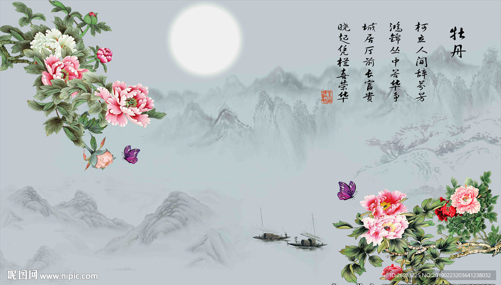 牡丹