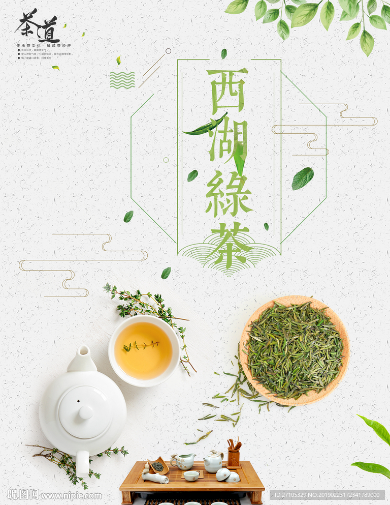 绿茶