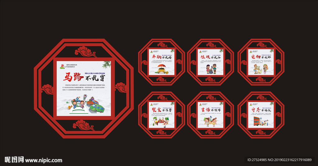 上海新七不 新七不规范