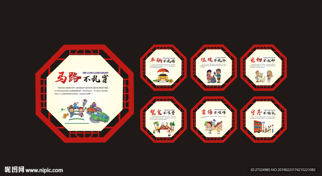 上海新七不规范  七不规范