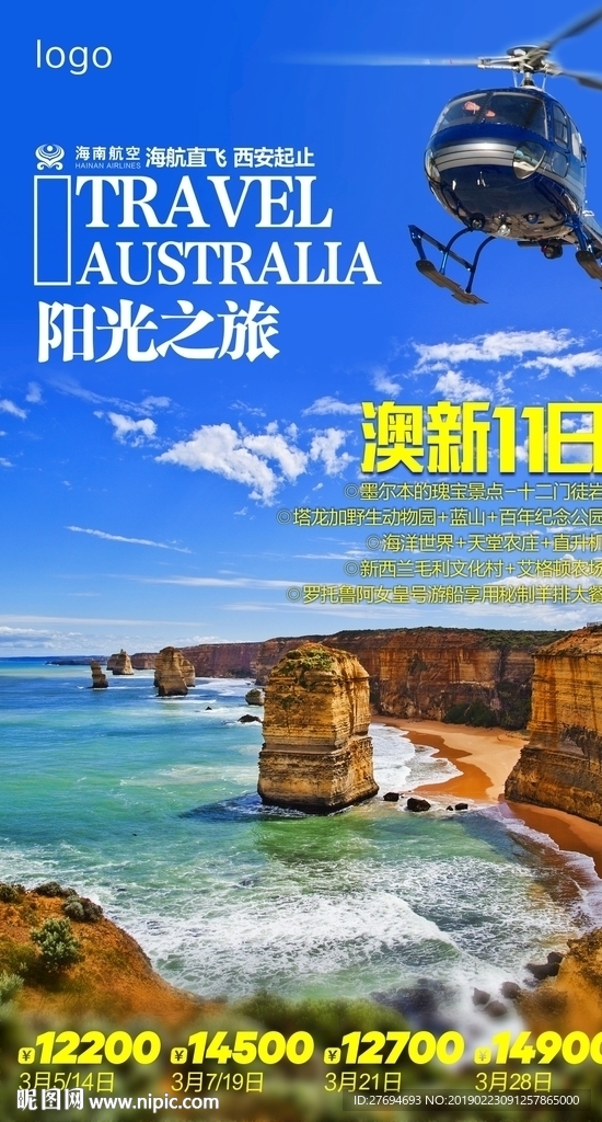 巡游澳新微信图