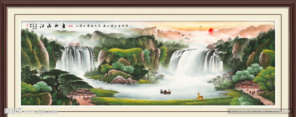中堂画