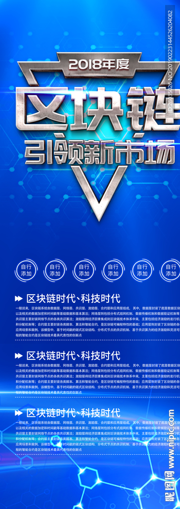 科技展架