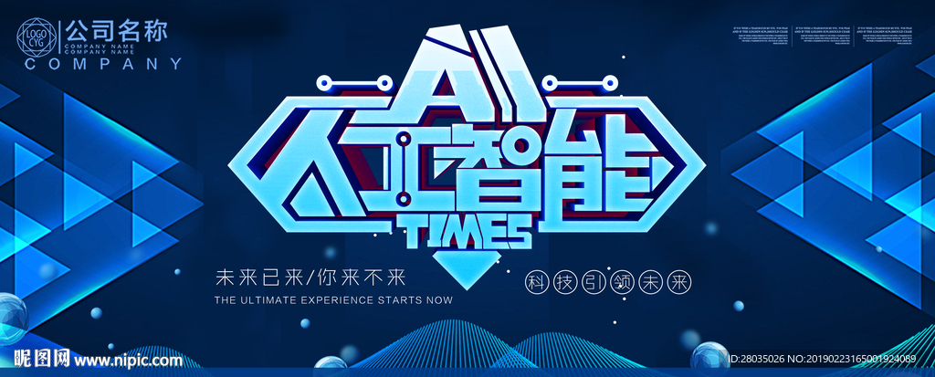科技展架
