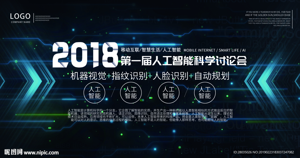 科技展架