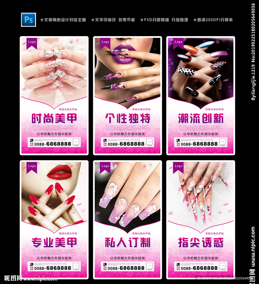 美甲