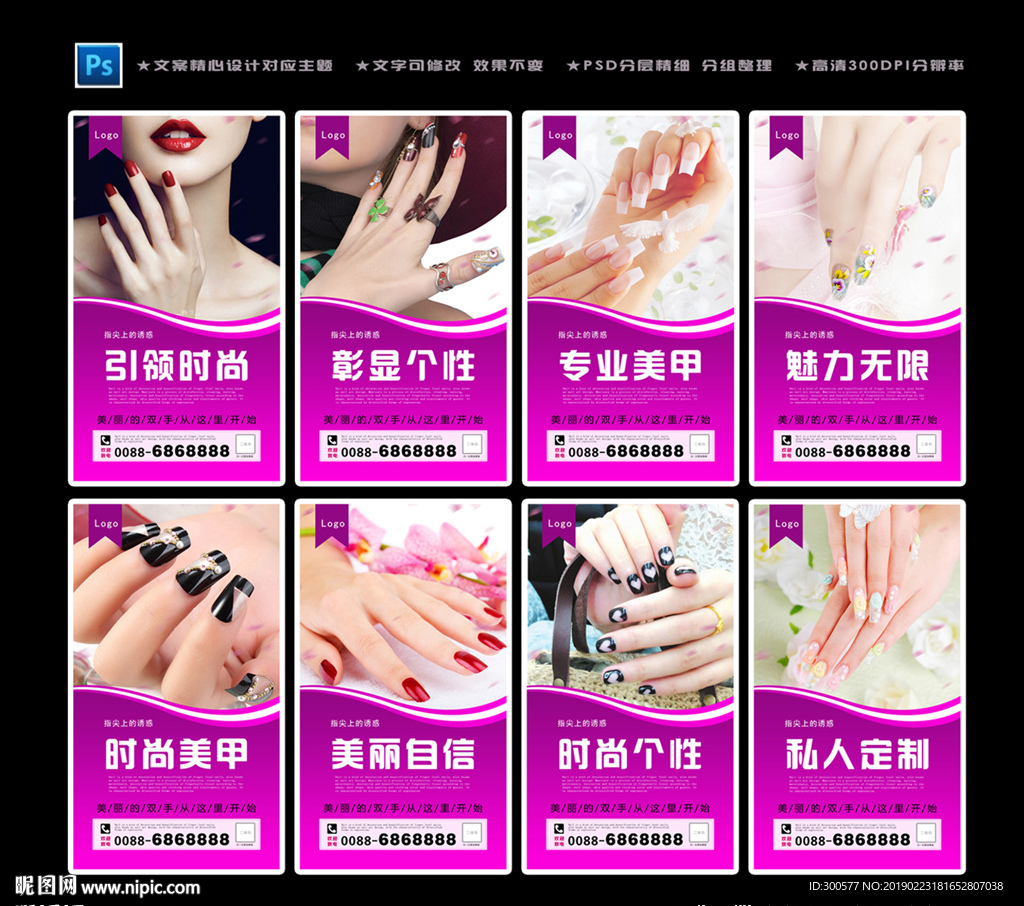 美甲