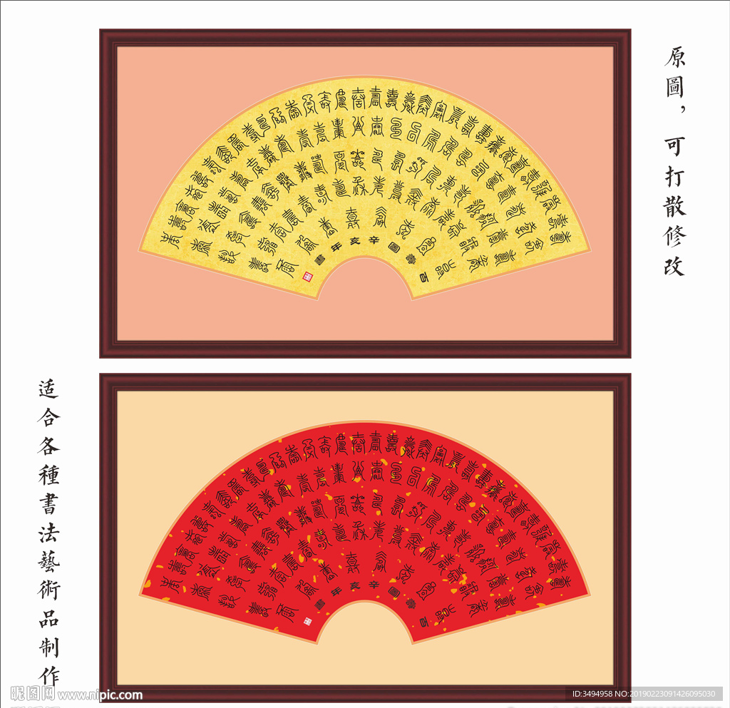 百寿图